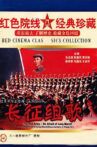 Songs of the Long March Movie Streaming Online