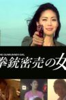 The Gunrunner Girl Movie Streaming Online