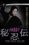 The Ninja Killer Movie Streaming Online