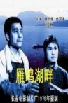 The Shore of Yanming Lake Movie Streaming Online