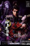 The Yagyu Ninja Scrolls Movie Streaming Online