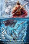 White Dragon Horse: Dragon Against The Sky Movie Streaming Online