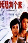 Wo xiang you ge jia Movie Streaming Online