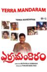 Yerra Mandaram Movie Streaming Online