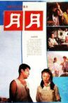 Yue Yue Movie Streaming Online