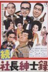 Zoku shachō shinshiroku Movie Streaming Online