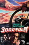 3,000 Kilometer Trap Movie Streaming Online