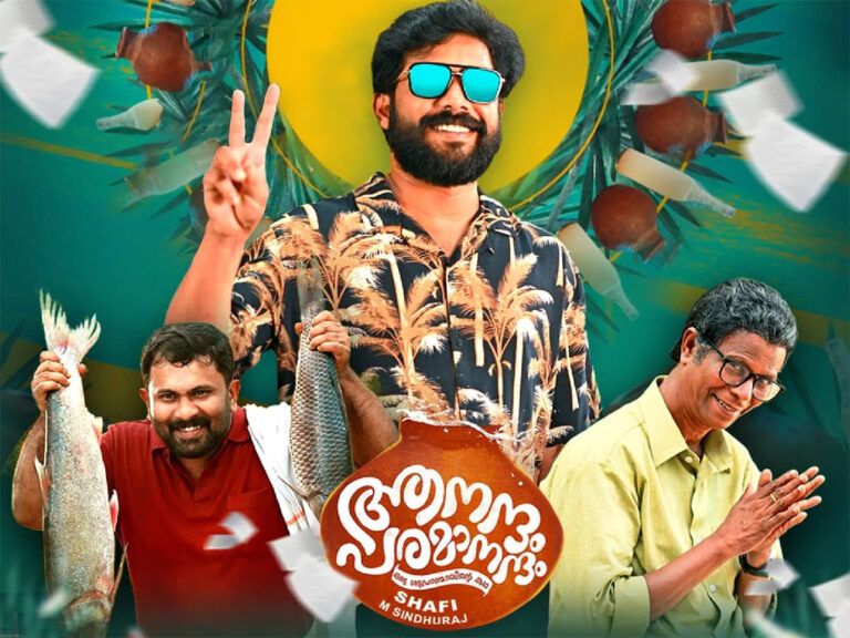 Malayalam Film ‘Anandam Paramanandam’ OTT Release Date, Platform