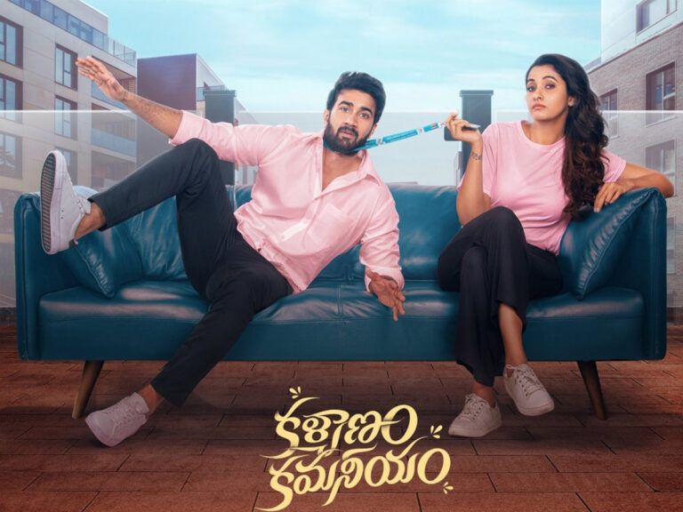 Telugu Film Kalyanam Kamaneeyam’s OTT Rights Held By This Platform