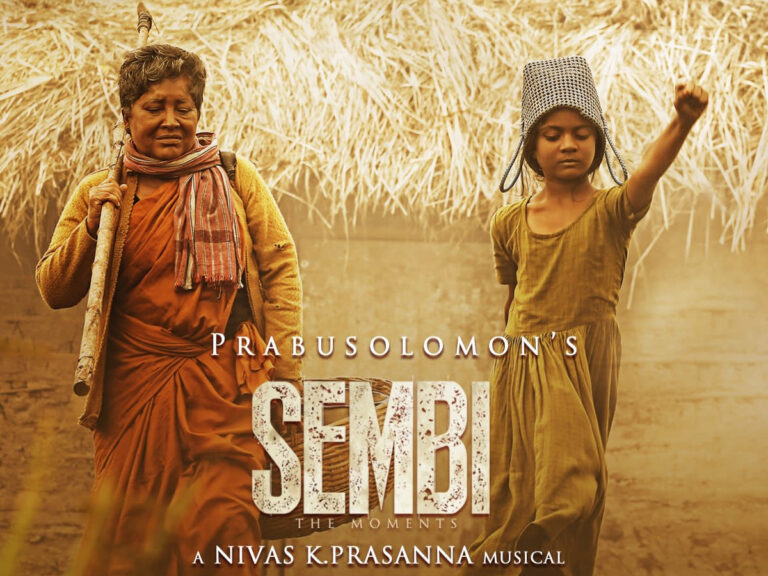 Sembi To Have Digital Premiere On This Date, Check Details here!