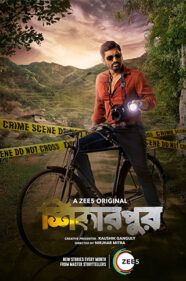 Shikarpur Review