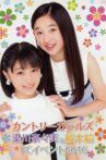 Country Girls Yanagawa Nanami & Funaki Musubu FC Event 2016 Movie Streaming Online
