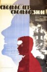 Сколько лет, сколько зим! Movie Streaming Online