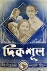 Dikshul Movie Streaming Online