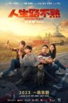 人生路不熟 Movie Streaming Online