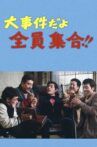 大事件だよ全員集合！！ Movie Streaming Online