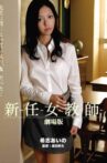 新任女教師 劇場版 Movie Streaming Online