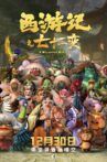 西游记之七十二变 Movie Streaming Online