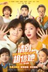 请别相信她 Movie Streaming Online