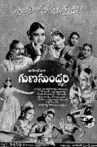 Gunasundari Katha Movie Streaming Online