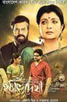 Hathat Dekha Movie Streaming Online