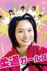 Judo Girls Movie Streaming Online
