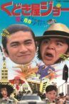 Kudokiya Joe Movie Streaming Online