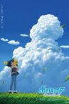 Pokémon: The Distant Blue Sky Movie Streaming Online