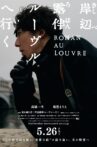 Rohan at the Louvre Movie Streaming Online
