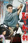 Saga from Chichibu Mountains - Sword Cuts the Shadows Movie Streaming Online