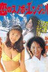 Snowboard Angel Love Movie Streaming Online