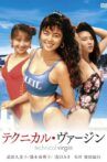 Technical Virgin Movie Streaming Online