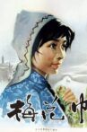 The Plum Flower Embroidery Movie Streaming Online