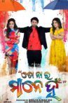 To na ra mane han Movie Streaming Online