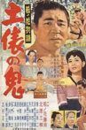 Wakanohana: The Story of Devil of the Dohyō Movie Streaming Online