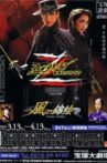 Zorro - The Masked Messiah Movie Streaming Online