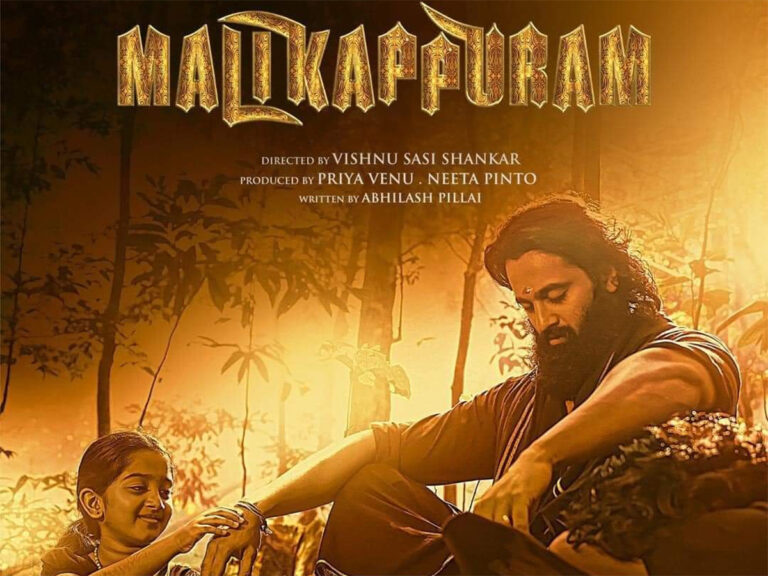 Malayalam Film ‘Malikappuram’ OTT Release Details Revealed!