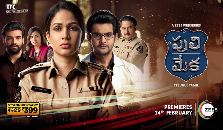 Puli Meka Review – Outdated Investigation Thriller