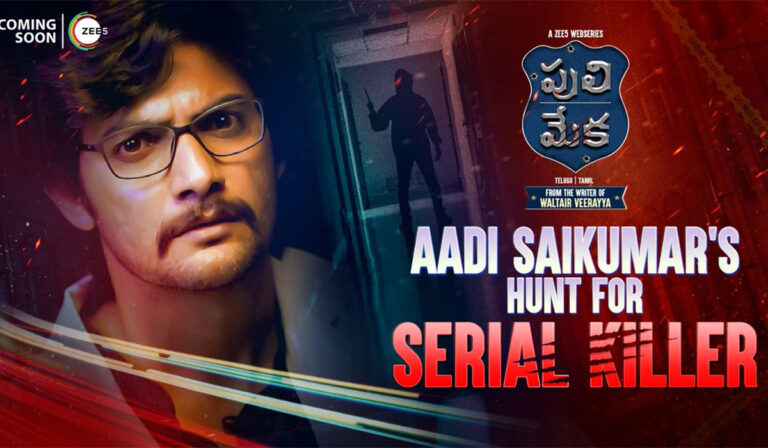 Telugu Serial Killer Series ‘Puli Meka’ Gets ZEE5 Release Date