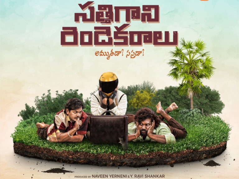 Aha Video Announces It’s Next ‘Sathi Gaani Rendu Ekaralu’