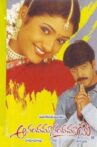 Anandamanandamaye Movie Streaming Online