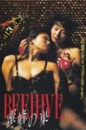 Beehive Movie Streaming Online