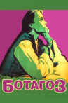 Botagoz Movie Streaming Online