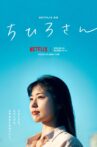 Call Me Chihiro Movie Streaming Online