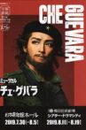 Che Guevara Movie Streaming Online