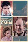 Снегурочка для взрослого сына Movie Streaming Online