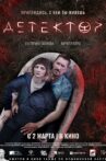 Detector Movie Streaming Online