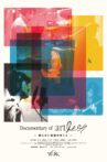 Documentary of artlessー飾らない音楽のゆくえー Movie Streaming Online