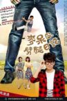麥呆的劈腿日記 Movie Streaming Online