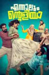 Ennalum Ente Aliya Movie Streaming Online